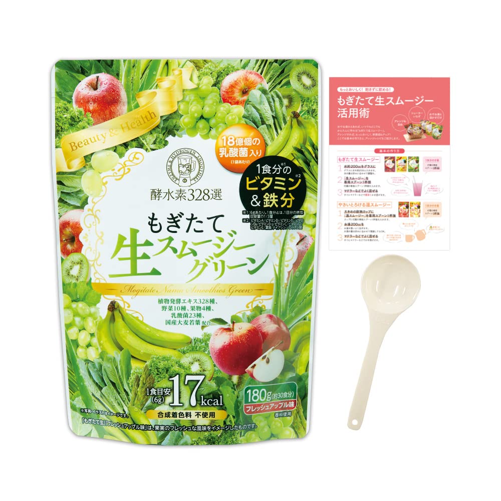 もぎたて生スムージーグリーン フレッシュアップル味 [ スムージー 置き換え ファスティング 食物繊維 乳酸菌 ビタミン 鉄分 コラーゲン オンライン限定サイズ ] 酵水素328選 180g/1袋