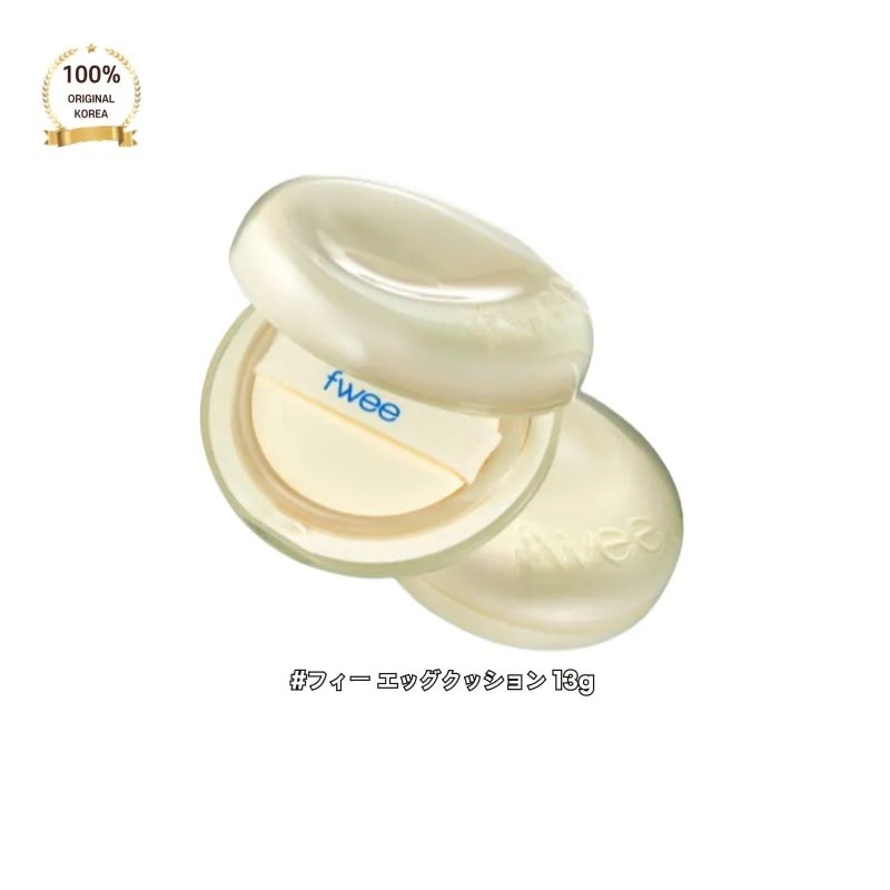 fw*e フィ* エッグクッション 13g 剥いた卵 肌 一日中キラキラ 高いカバー力とキラキラ