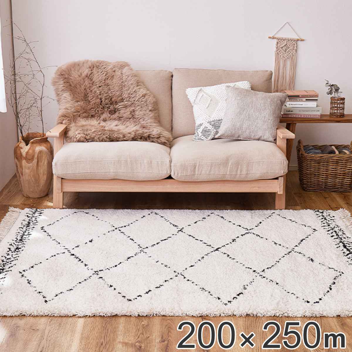 ラグ ベルギー製 ウィルトンラグ BOHO ベニワレン 200x250cm カーペット 絨毯 マット ラグマット 長方形 ウィルトン織り 3畳 厚手 アクセントラグ ボリューム 長毛 床暖