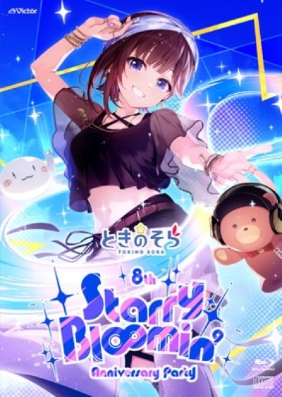 ときのそら 8th Anniversary Party「Starry Blmin」 初回限定盤 (Blu-ray+2CD) 新品未開封