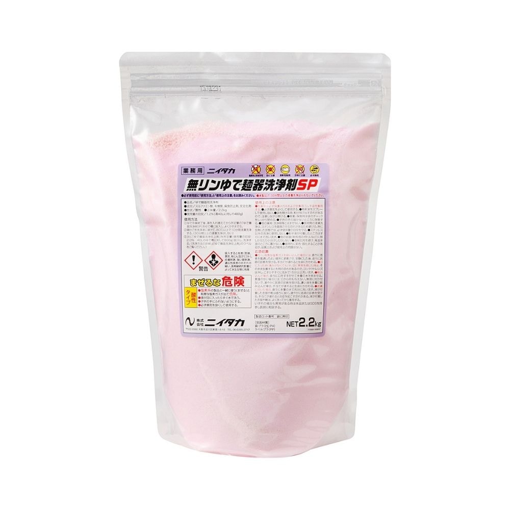 ニイタカ　無リンゆで麺器洗浄剤SP　2.2kg×3袋入【取り寄せ商品・即納不可・代引き不可・返品不可】