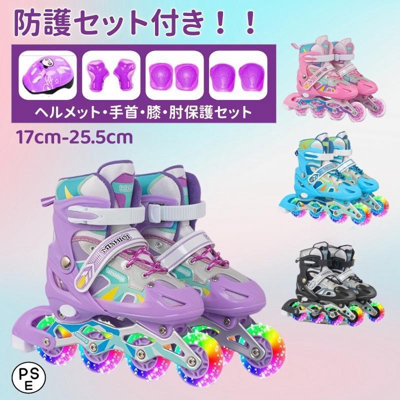 インラインスケート 全ウィールが光る 大人 子供 ジュニア ローラースケート 調整可能 光る輪 外遊び クリスマス 誕生日 お子様用 成人 中学生 小学校