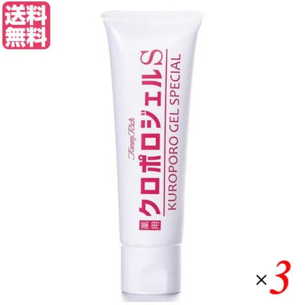 トミーリッチ 薬用クロポロジェルＳ 50g 医薬部外品 3本セット