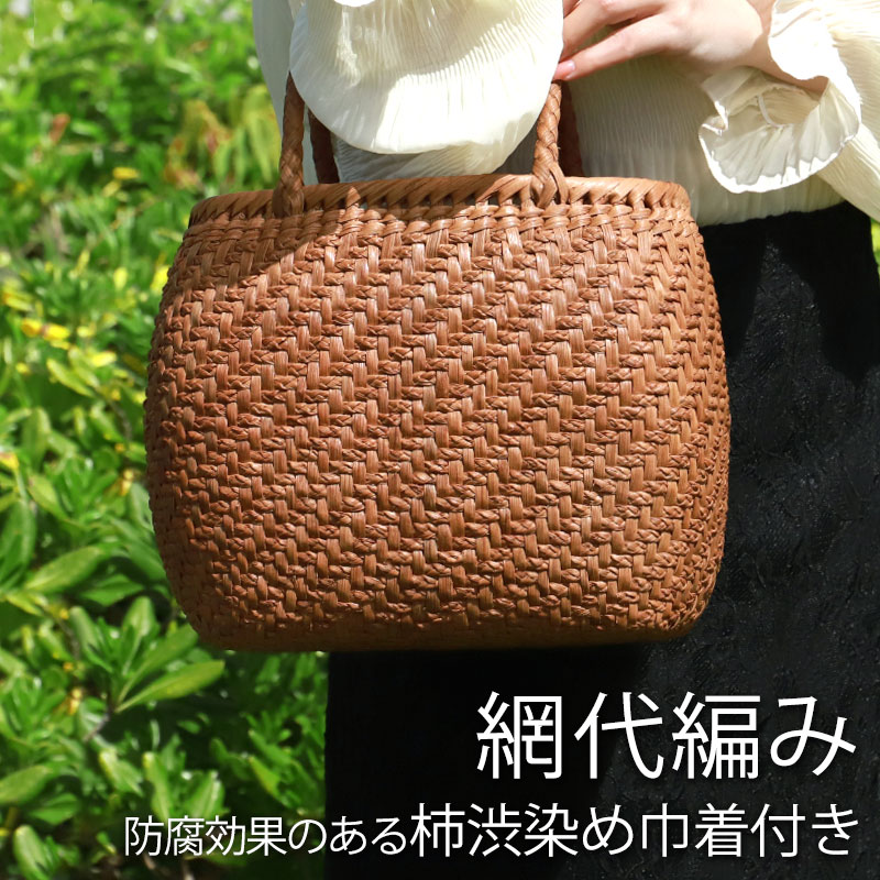 山葡萄 かごバッグ 1年保証付き 内布付き 山ぶどう やまぶどう 蔓 天然素材 カゴバッグ 籠バッグ バスケット レディース 大人 おしゃれ 綺麗 網代編み 固定ハンドル 手提げ ハンドメイド 手作り