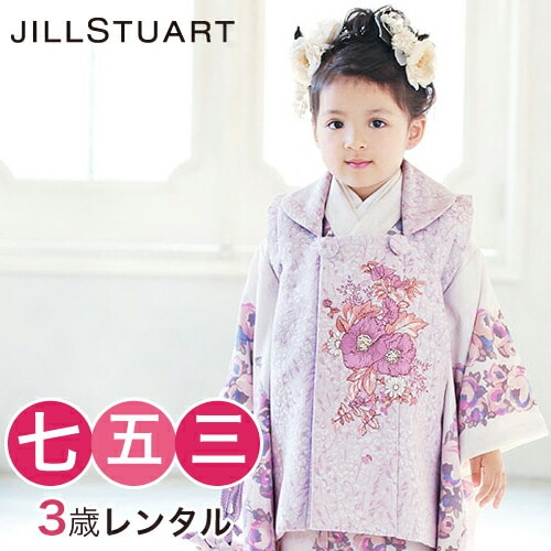 レンタル 七五三 着物 3歳 レンタル 女の子 被布着物10点セットオフホワイト地にピンクの花/被布：ピンクJILLSTUART モダン レトロ消費税込み