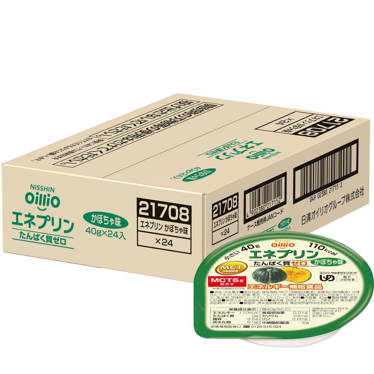 日清オイリオ エネプリン かぼちゃ味 24個入り MCT配合 栄養補助食品 介護食 高カロリー