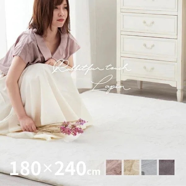 ラグ カーペット 3畳 180×240cm 無地 クリスマス おしゃれ ダスティカラー こたつ敷布団 こたつ敷き布団 ラビットファータッチラグ ラパン