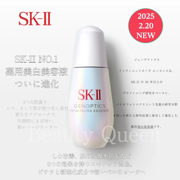 リクエストSK-IIインフィニットオーラエッセンス　10ml 10本 sk2-014-1.jpg