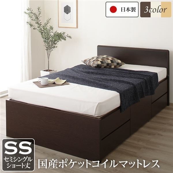 フラットヘッドボード 頑丈ボックス収納 ベッド ショート丈 セミシングル ダークブラウン 日本製 ポケットコイルマットレス