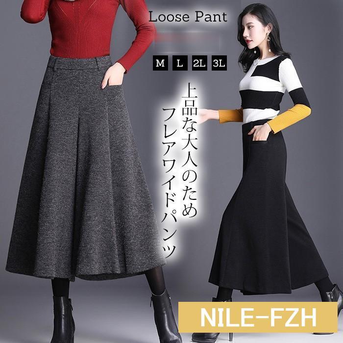 ワイドパンツ レディース ガウチョパンツ 秋 冬 九分丈 無地 ハイウエスト フレア ボトムス 体型カバー 着痩せ ゆったり 美脚 通勤 OL 上品 30代 40代 5,186円
