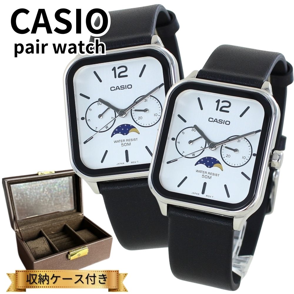 カシオ ペアウォッチ CASIO 腕時計 ペア腕時計ボックス付き カップル 親子でお揃い 上品ペアギフト アナログ 革ベルト ブラック サン＆ムーン表示 カレンダー 防水 夫婦 両親 記念日 プレゼン