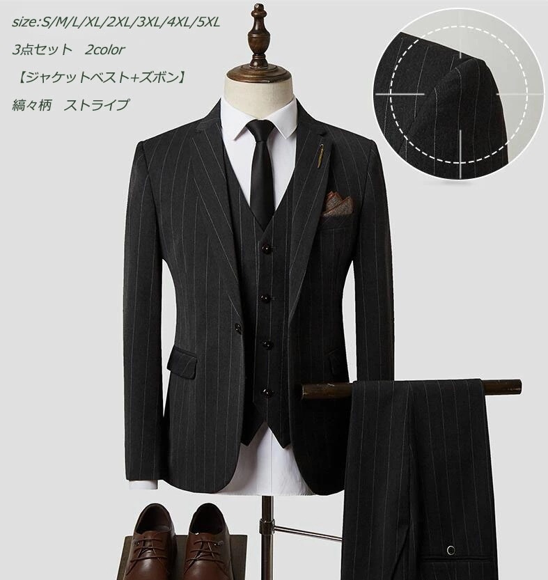 超特価2色 縞々柄スーツ ストライプスーツ メンズスーツ 3ピーススーツ 上着+ベスト+ズボン OL通勤 リクルート 就職 ビジネススーツ スリーピース 3点セット スリムスーツ Ｓ～5XL 1つボタ
