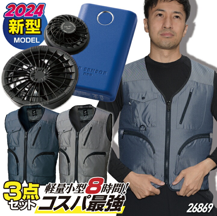最強コスパ!! [2024年新作] 服・ファン・バッテリーフルセット クロダルマ ベスト ファン付き作業着 作業服 アウトドア 釣り キャンプ 春夏 /kd-26869-l 11,618円
