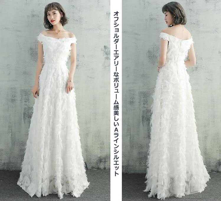 再入荷品フェザーモチーフ 前撮りドレス フェミニン パーティードレス イブニングドレス 花嫁 ブライダル ステージ衣装 着痩せ XS~3XL オフショルダーウェディングドレス aライン マキシ丈ドレス