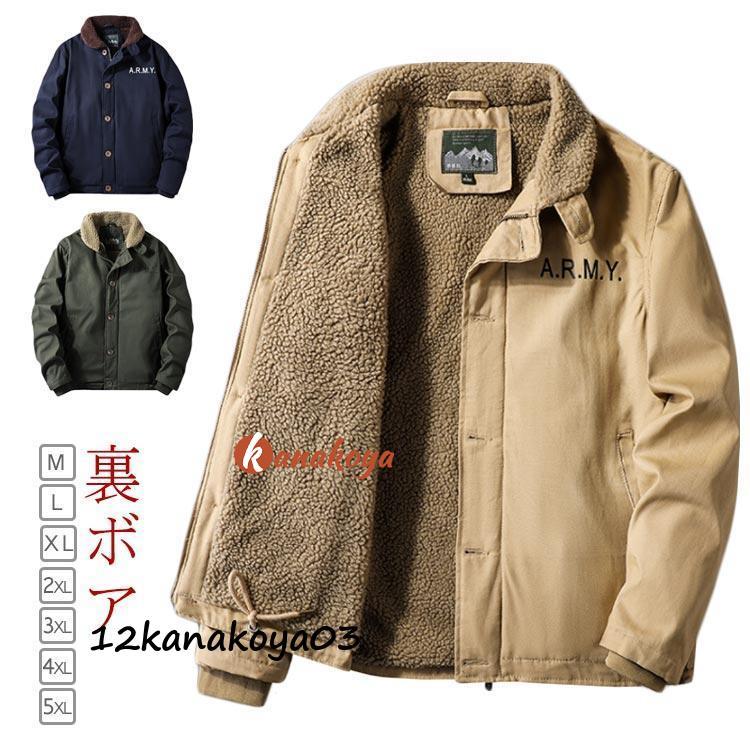 3日で出荷 米海軍 メンズ U.S.NAVY N-1 デッキジャケット ミリタリー カジュアル ブランド アウター アメカジ おしゃれ 大きいサイズ キャメル 秋冬