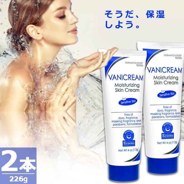 【正規品】モイスチャライジングクリーム(チューブ) [113g×2本] 敏感肌 乾燥肌 スキンクリーム