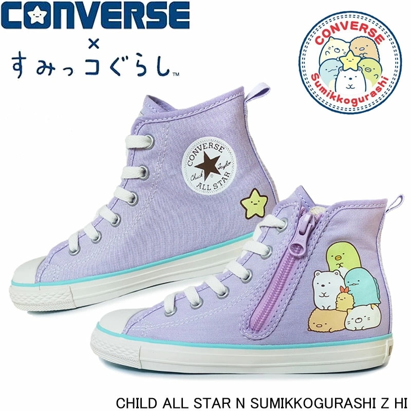 コンバース チャイルド オールスター N すみっコぐらし Z ハイカット CHILD ALL STAR N SUMIKKOGURASHI Z HI スニーカー キッズ ジュニア 子供靴 5,510円