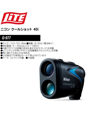 LITE ライト　NICON ニコン クールショット 40i