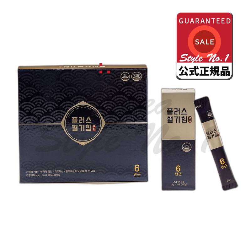 グロリーバイオパーマ健康機能食品プラス血気力（濃縮液状型）1ボックス30回分