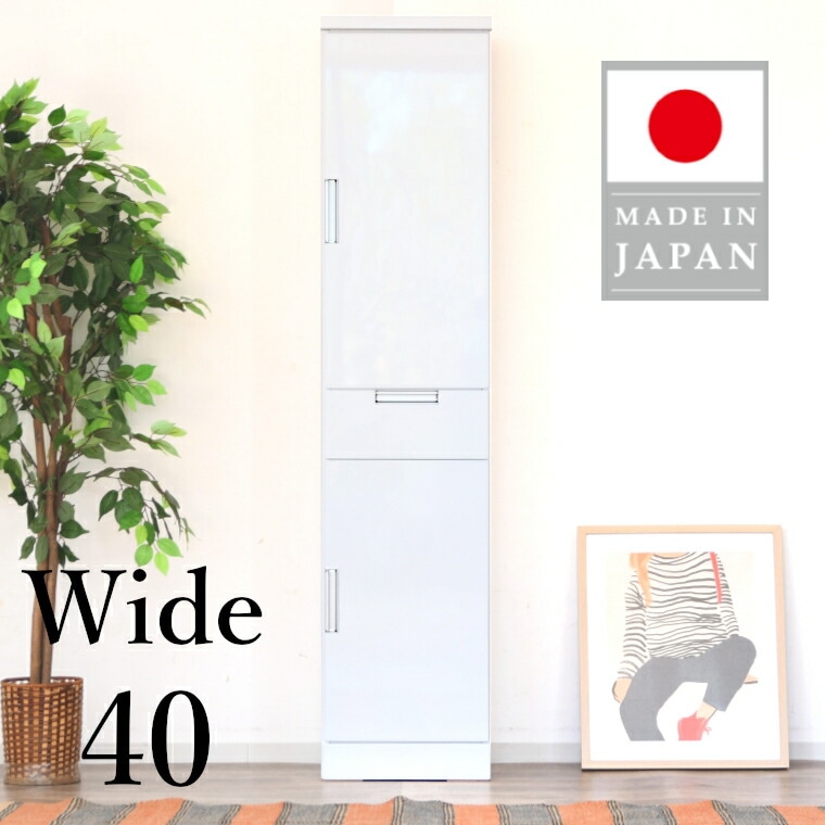 もったいない隙間の有効活用 国産 隙間収納 幅40 白 ホワイト キッチン収納 スリム 扉収納