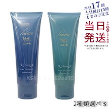 ニューモ 公式 ボリュームリッチ ヘアー トリートメント 150g