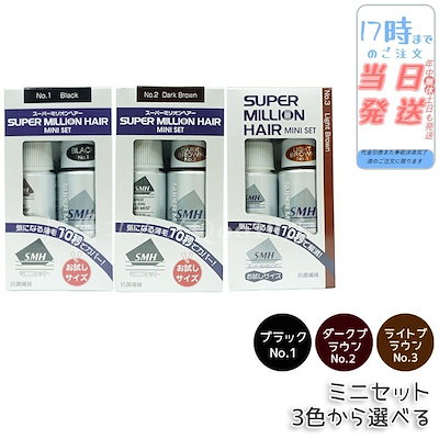 ルアン 3個セット スーパーミリオンヘアー 40g No.3 ライトブラウン