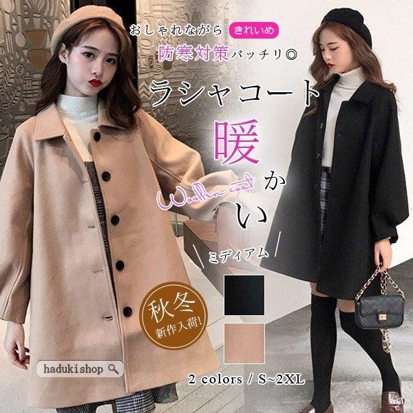 [値引き中]チェスターコート メルトンコート レディース アウター パフスリーブ ポケット付き ミディアム カジュアル ファッション オシャレ