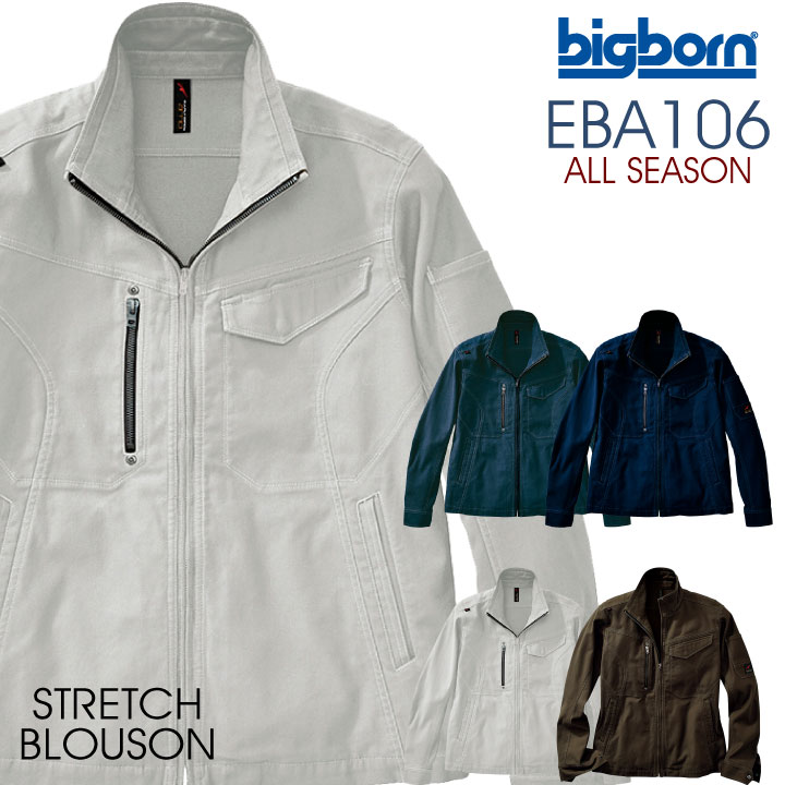 ストレッチブルゾン ビッグボーン 作業服 作業着 ストレッチ 動きやすい かっこいい おしゃれ ブルゾン 春夏 秋冬 長袖 /bb-eba106