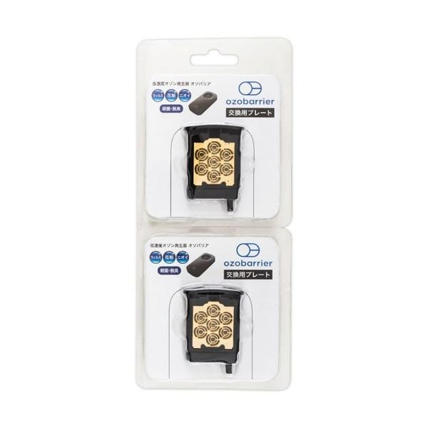 エクレール オゾバリア専用 交換MGプレート ダークグレー MG-7R-G 1パック（2枚）