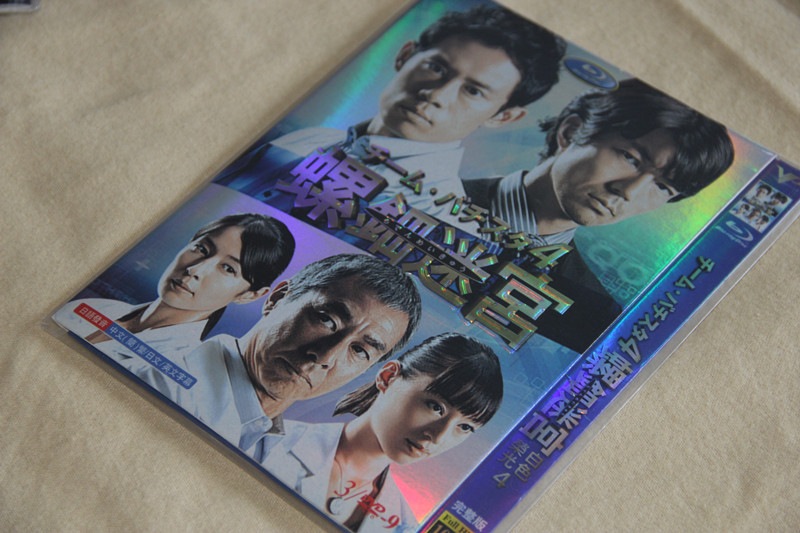 A0064チームバチスタ4 螺鈿迷宮 全話DVD伊藤淳史