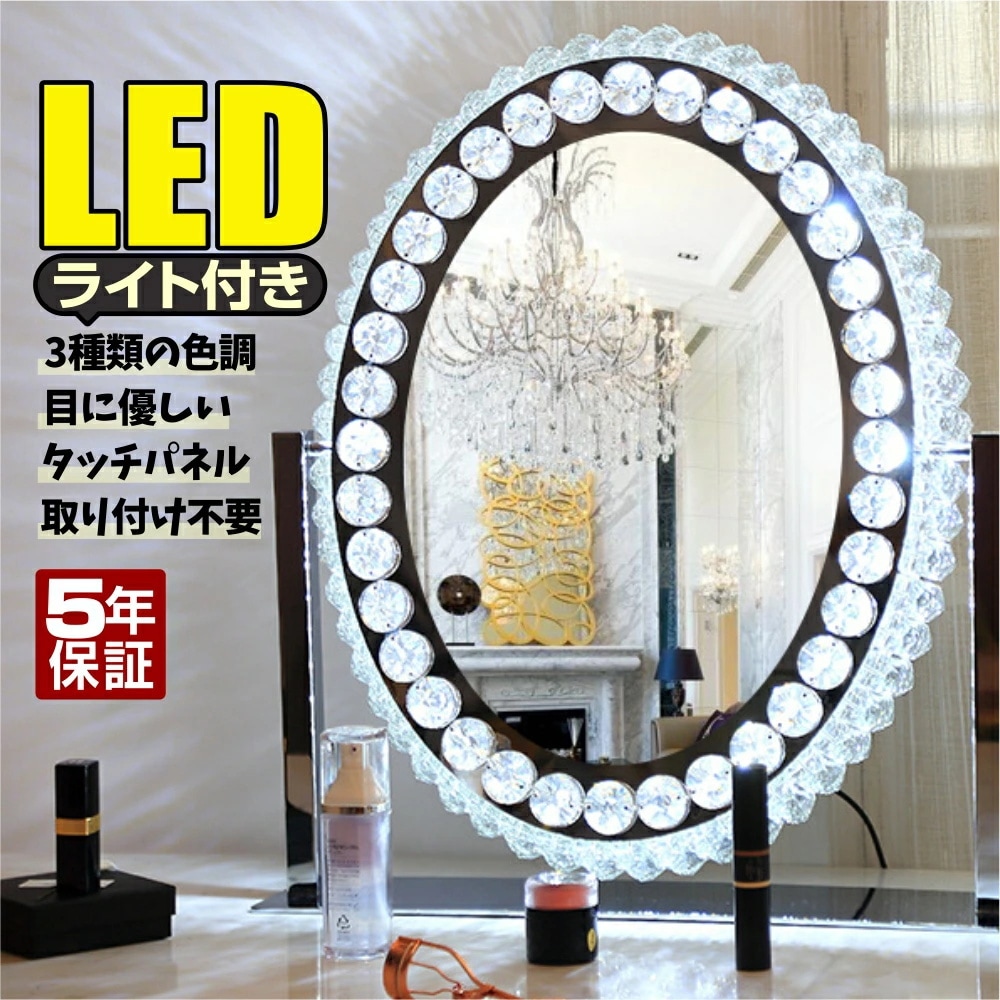 女優ミラー ledライト付き 鏡 ライト付き 化粧鏡 三色調光・無段階調光 女優ミラー 鏡 卓上 ハリウッドミラー タッチスイッチ 記憶機能 高輝度 ドレッサー用 化粧台用 JZ-11
