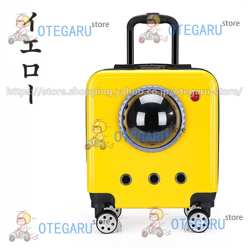 バッグキャリーバッグお出かけ 伸縮ハンドル 5カラー ペットキャリーケース 4輪 ペットキャリー ペットカート ペットスーツケース 安全 マット付き 猫 旅行 ペットボックス 犬