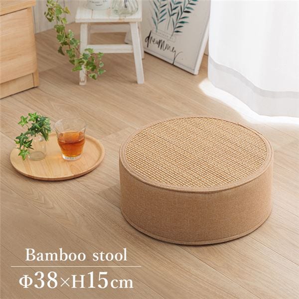 スツール 竹 バンブー ホワイトインテリア 消臭 約38丸x15cm 4,718円
