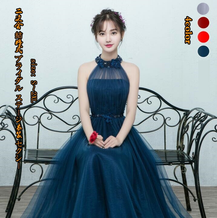 結婚式 ワンピース 舞台 パーティー 司会 ウエディングドレス