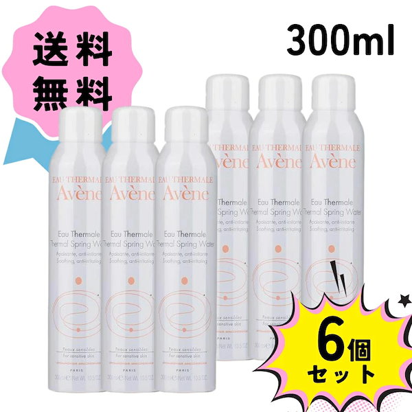 Qoo10] アベンヌ 【お得な6個セット】AVENE / アベ