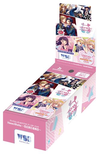 ヴァイスシュヴァルツブラウ ブースターパック HoneyWorks ~告白実行委員会~ BOX