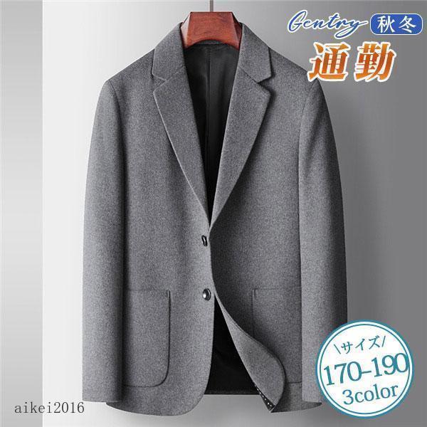 秋冬新着商品 3日以内に発送 テーラードジャケット ビジネスジャケット メンズ フォーマル ウール ブレザー 秋冬 カジュアル 無地 おしゃれ ポケット付き ゆったり 通勤テーラードジャケット ビジネ