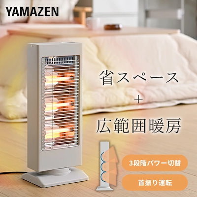 Qoo10] 山善 ヒーター ストーブ 電気ストーブ コンパ