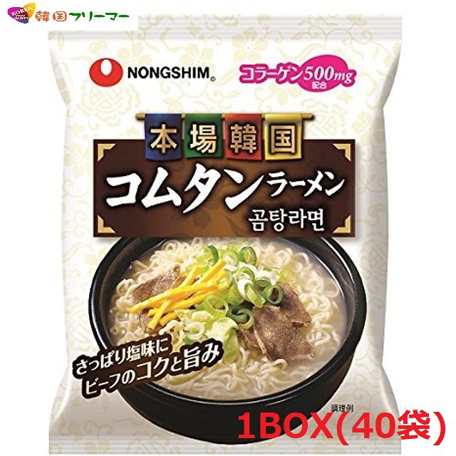 コムタンラーメン　111g 1box 36個入　コムタン麺 NONG SHIM ラーメン