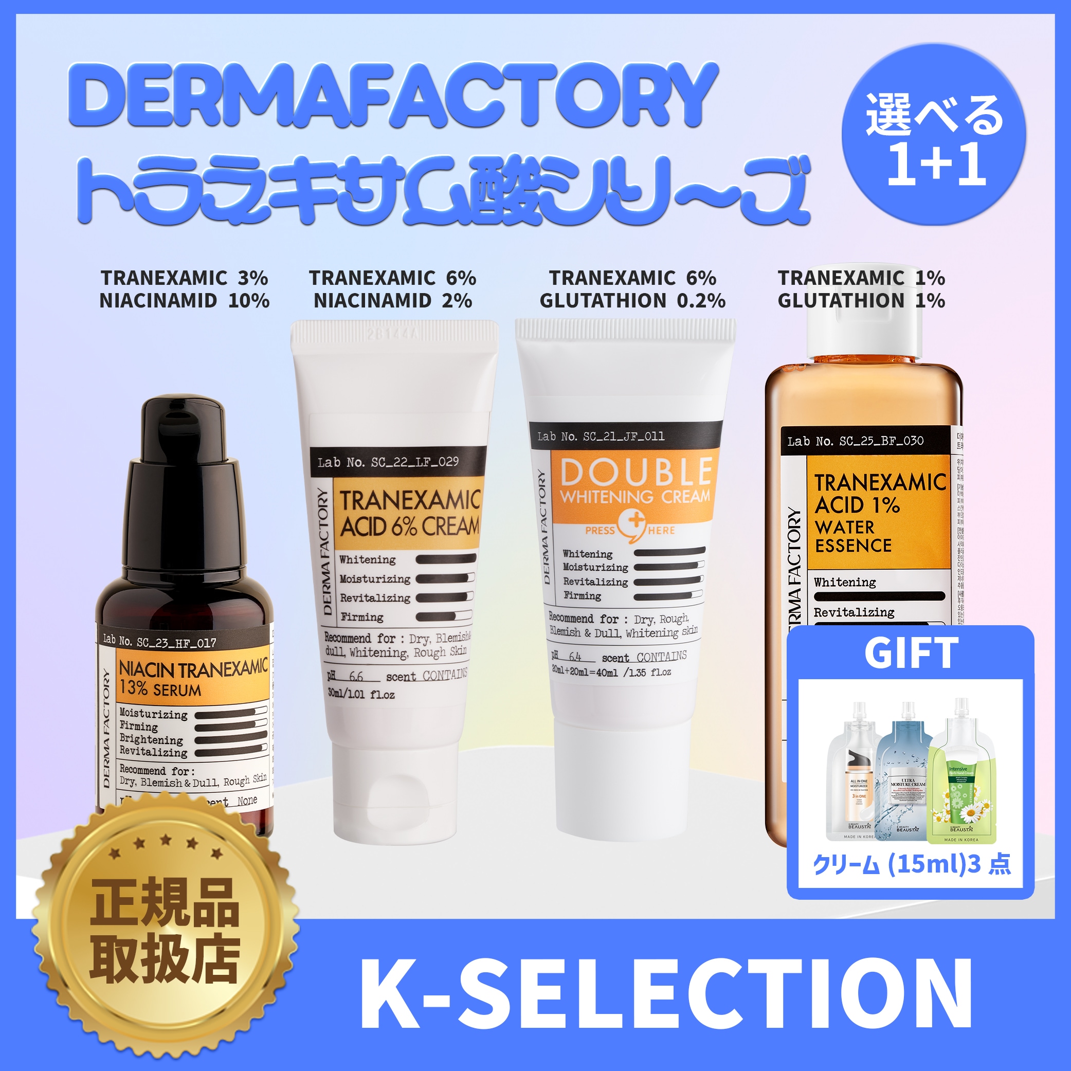 デトダーマクリーム　2個セット SKN REMED / レチノダーマクリーム0.2の公式商品情報｜美容