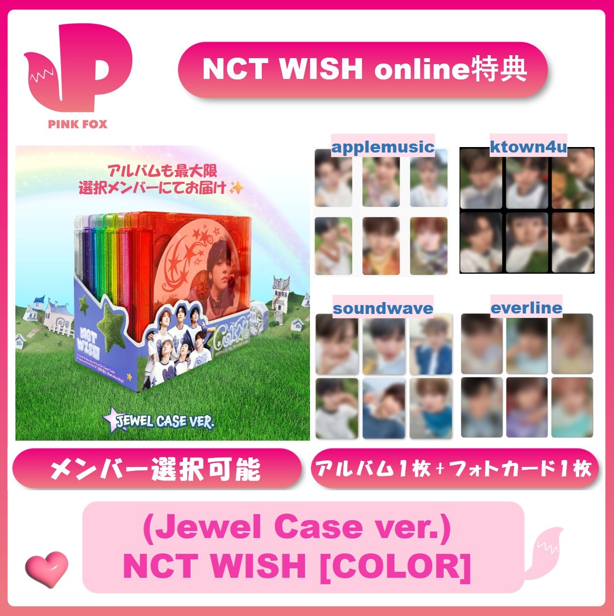 Qoo10] SMエンターテインメント 【メンバー選択可能】online特典
