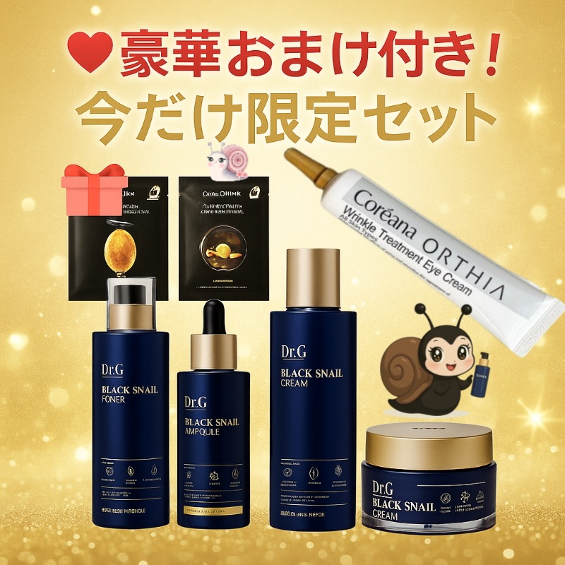[韓国本社正規品ギフトボックス] ブラックスネイルトナー150ml+エマルジョン150ml+アンプル50ml+クリーム50ml+コリアナアイクリーム30ml+JMマスクパック2枚