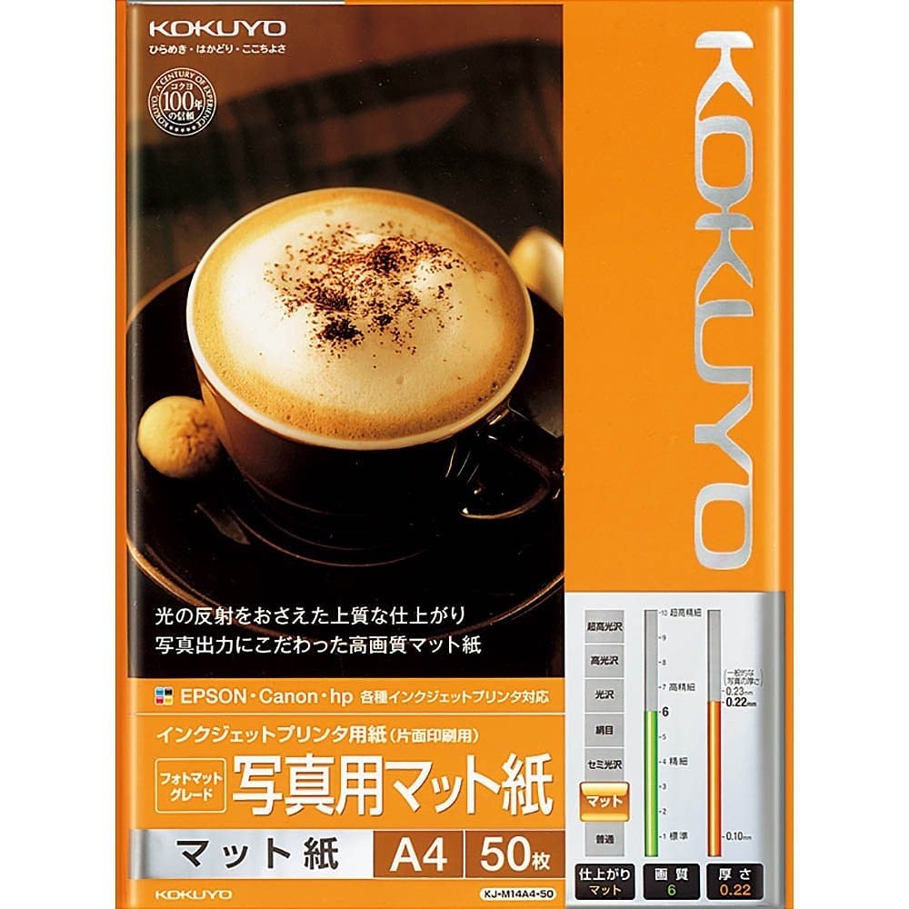 （まとめ買い）インクジェット用紙 フォトマットグレード 写真用マット紙 A4 50枚 KJ-M14A4-50 [x10]