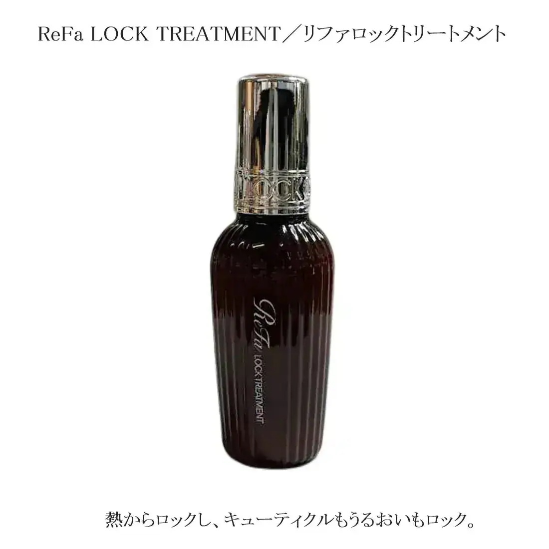 【新品未開封】リファイオンケアブラシ、リファロックオイル リファ（ReFa） ロックオイル 100mL｜【ハンズネットストア】
