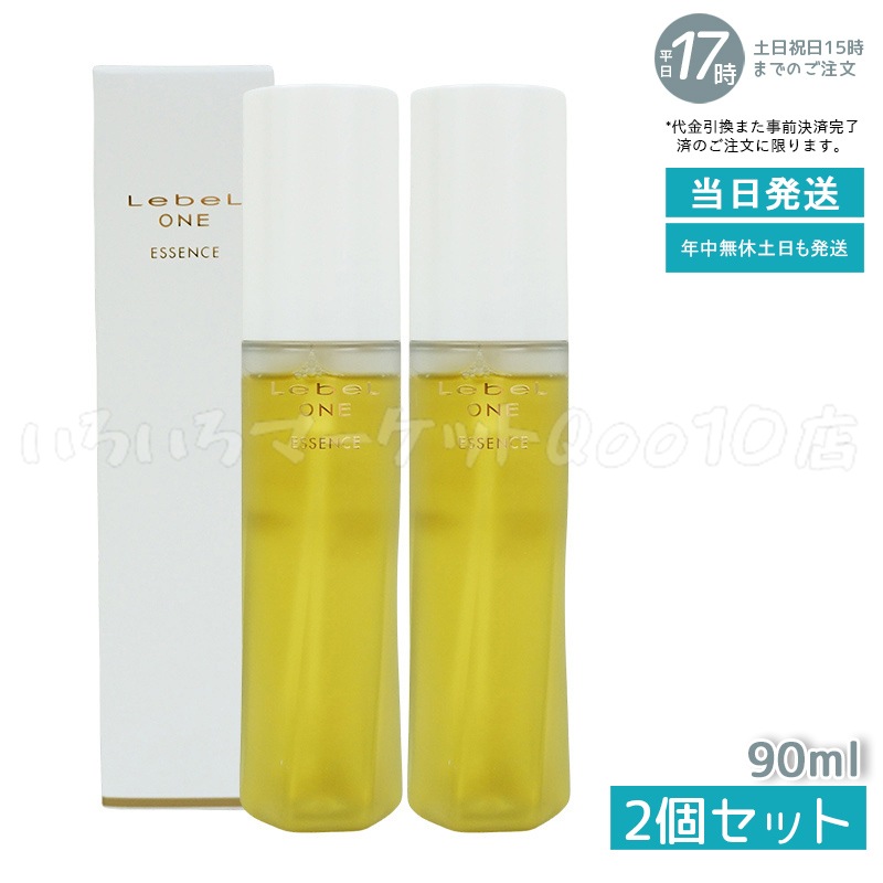 ルベルワン エッセンス110ml️2個 Lebel【2個セット】 ルベル ワン