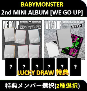 babymonster makestar 中華 中国 ラキドロ 7枚コンプセット babymonster makestar 中華 中国 ラキドロ 7枚コンプセット