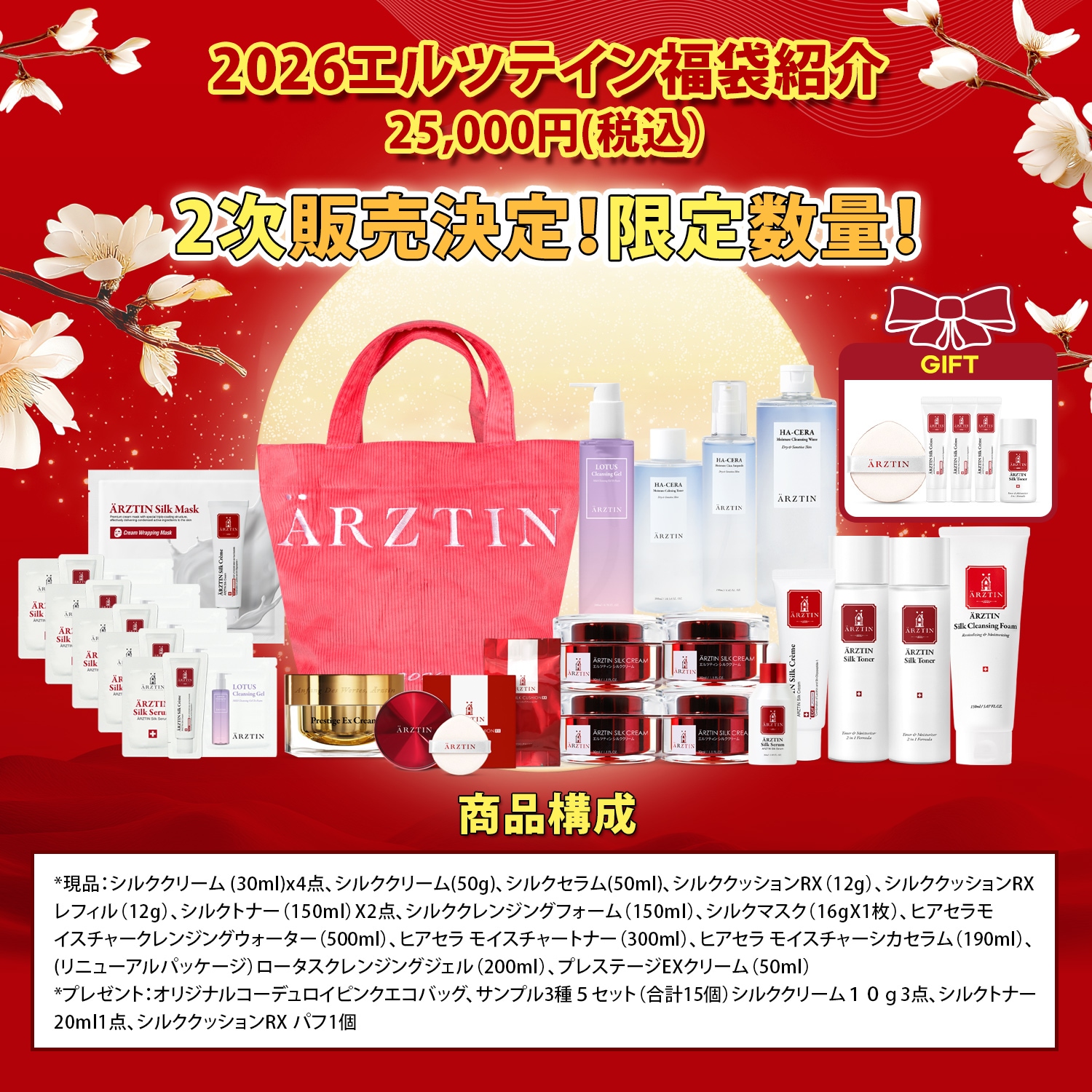 エルツティン お得5本 Qoo10] エルツティン （2次販売限定100個セット）2026年 : スキンケア