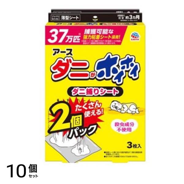 アース ダニがホイホイ ダニ捕りシート 6枚入 (=3枚入×2個パック) 10個セット