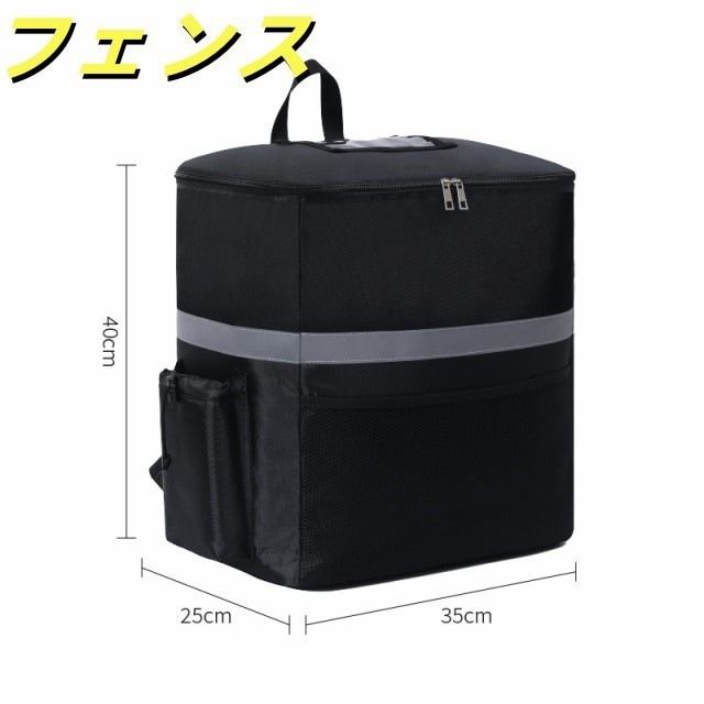 デリバリーバッグ 配達用 大容量 ウーバーイーツ バッグ 保温 保冷 リュック 防水 カバン ロゴなし バックパック オシャレ ピザポーチ ウーバー バッグ 防水 配達バッグ