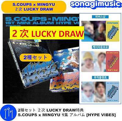 CxM HYPE VIBES TSUTAYA ラキドロ トレカ 2種 ×10 Qoo10] ハイプ 2種セット 2次 LUCKY DRAW特 : KPOP